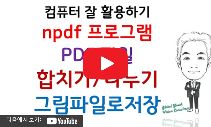 npdf 다운로드 pdf 편집 무료 프로그램