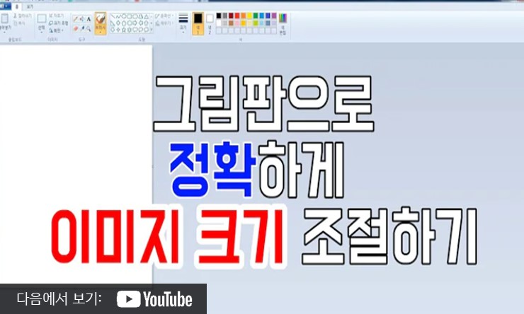 픽셀(px) 센치(cm) 변환 사이트 바로가기