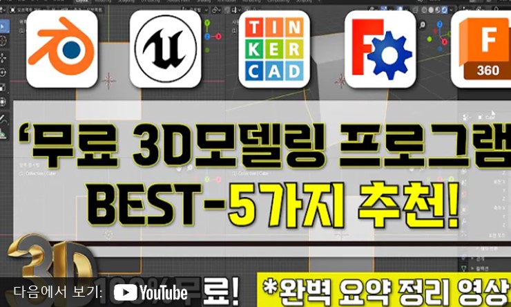 오토캐드 뷰어 한글 버전으로 알려진 DWG FastView