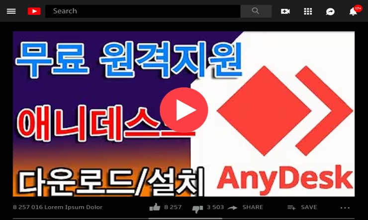 애니데스크 다운로드 Anydesk 무료 설치